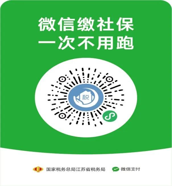 建湖市民注意缴费了,附缴费方式!
