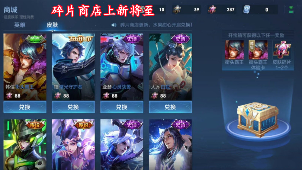 周年庆皮肤返场官宣,碎片商店上新,有88碎片巨赚,昭君传说美哭