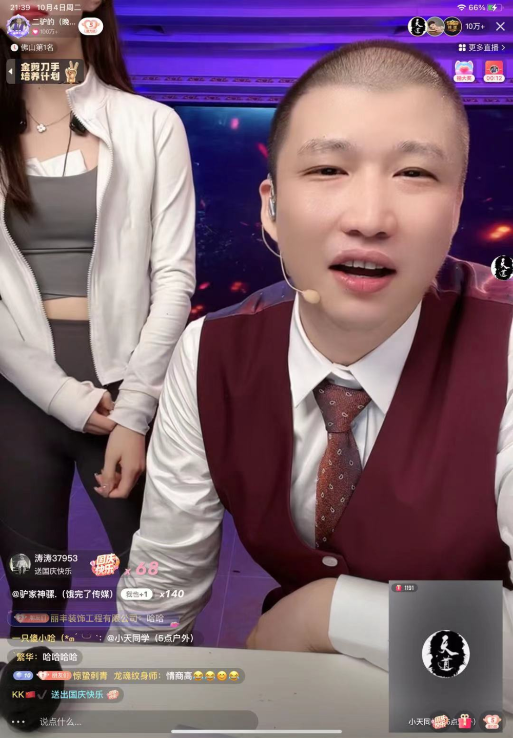 二驴不挑理天道没给桐桐点30w关注!_腾讯新闻