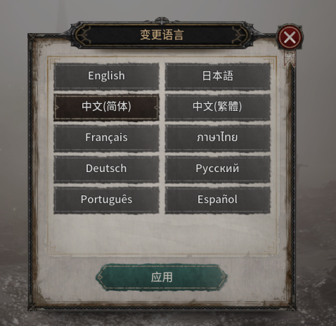 十三月undecember下载步骤，中文设置，服务器选择关于快递用英语句子