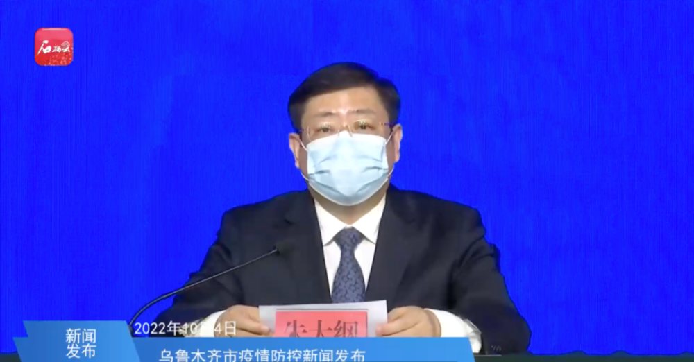 新疆單日新增近百例！自治區黨政一把手緊急部署，政府副主席深夜致歉便利店鐘表