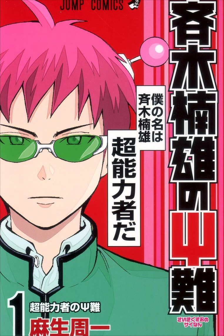 日本人评选的十大校园漫画 腾讯新闻