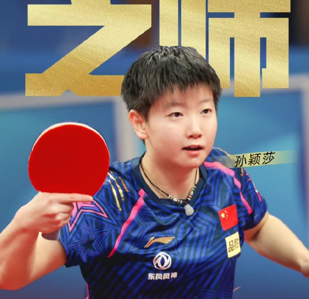 女团八强出炉中国队是王者之师光速下班袁嘉楠倪夏莲遭遇失利