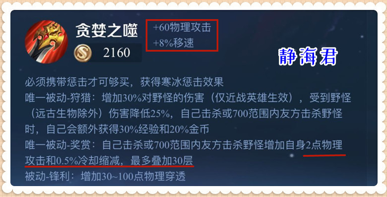 王者荣耀：用数据说话，在额外伤害降低50％后，红刀还有必要出吗600455交大博通