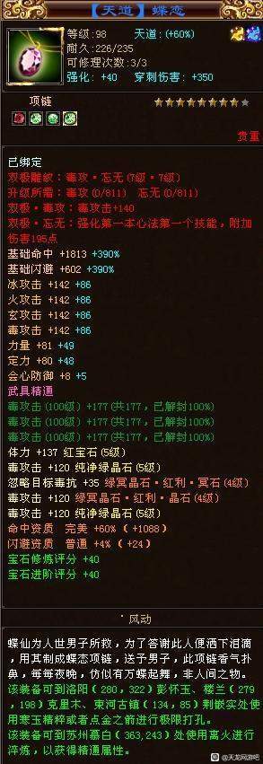 天龙39万分5级星宿总属性2.6万，求挑战同评分面板！网友：我服鲤鱼乡双性宫交h