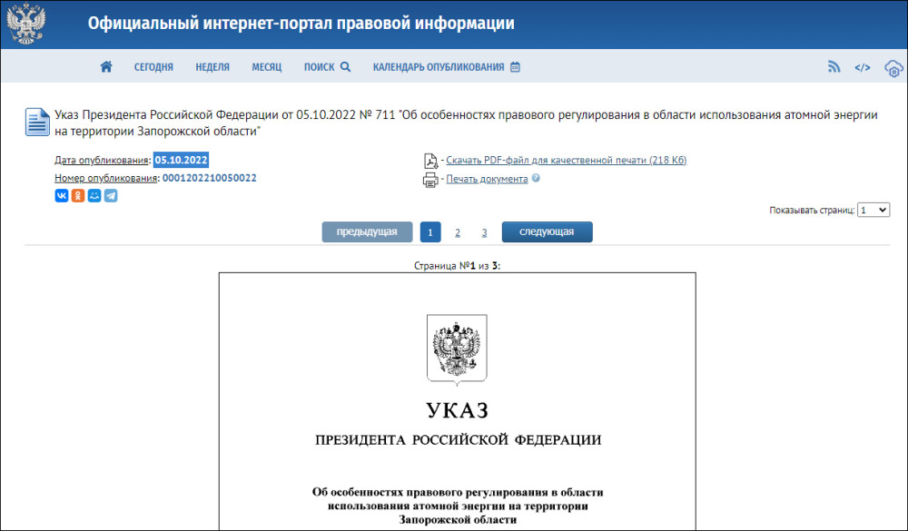 普京总统令规定扎波罗热核电站列入俄资产，乌克兰国家核电公司回应