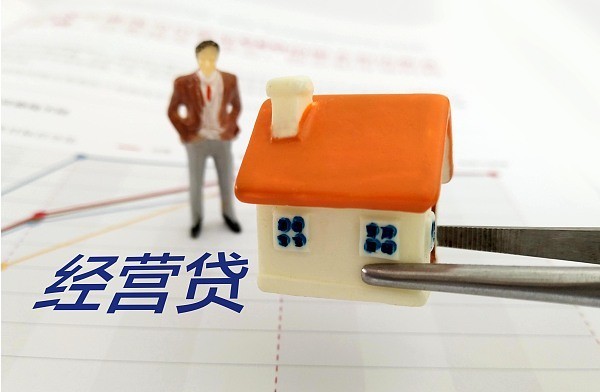 利率34的经营贷置换房贷别心动小心有坑