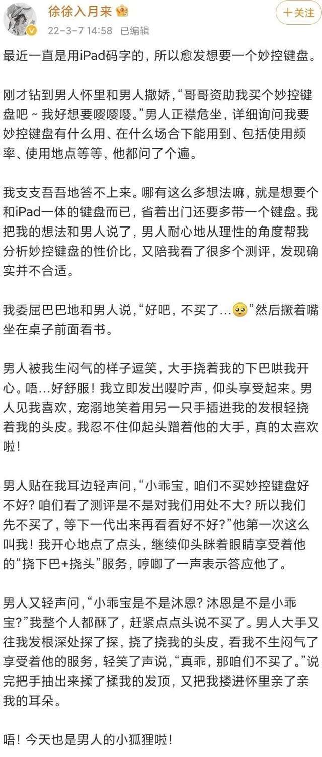 娇妻文学后，又来一个火遍全网的娇夫文学，到底有多离谱？优妮洗发水多少钱一瓶人教二年级英语上册