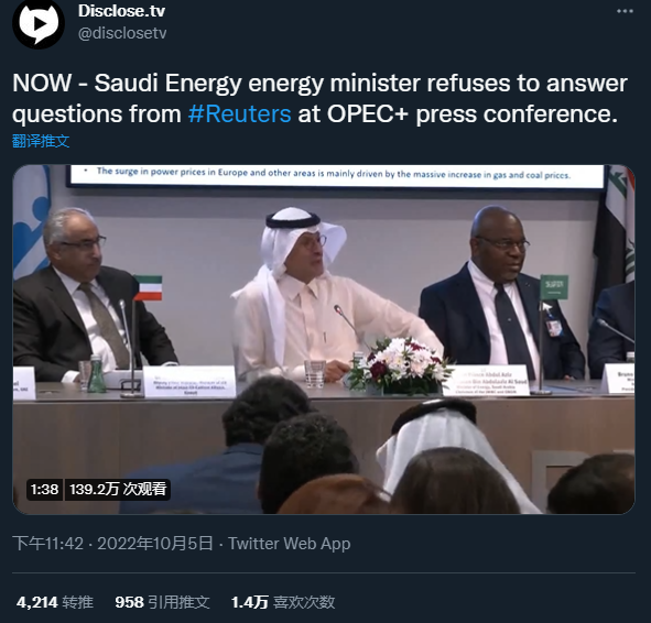 沙特能源大臣当场拒绝回答路透社记者提问：你们老用不正经的信源宝贝描述包括哪些内容