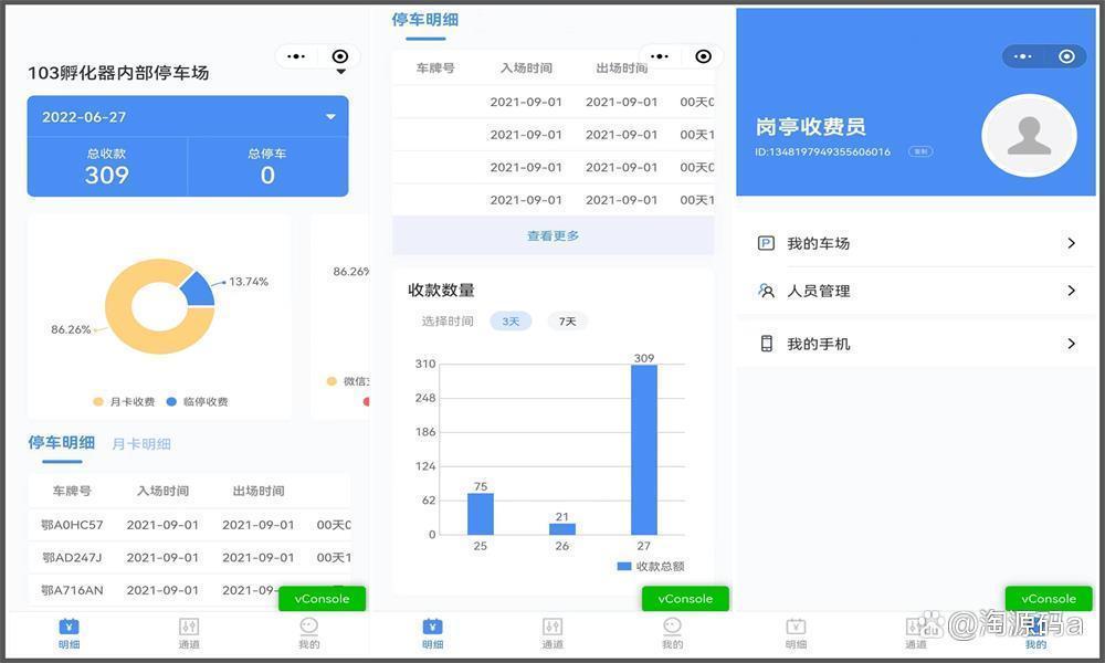 SpringBoot智慧停车系统源码-免费源码丞旭猿-丞旭猿