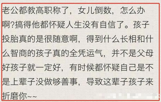 海淀六小强里抢到学渣位，到底有多惨？徐起零吉林