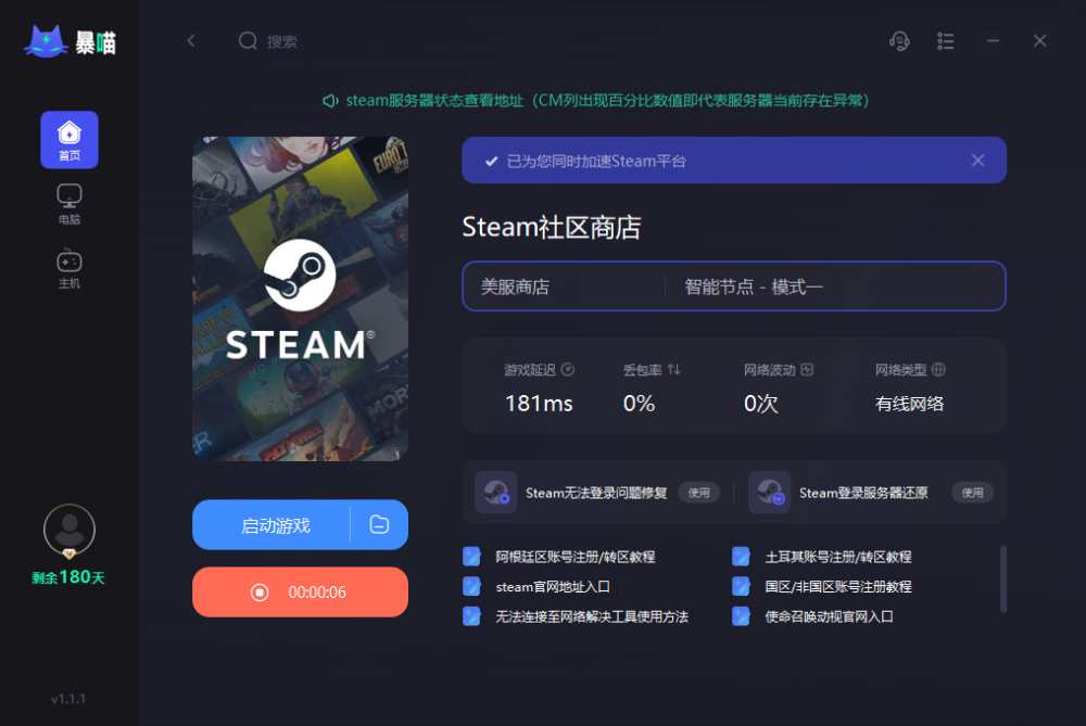 Steam错误 与steam服务器通信时发生错误 解决方法 腾讯新闻