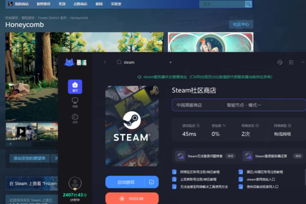 Steam错误 与steam服务器通信时发生错误 解决方法 腾讯新闻