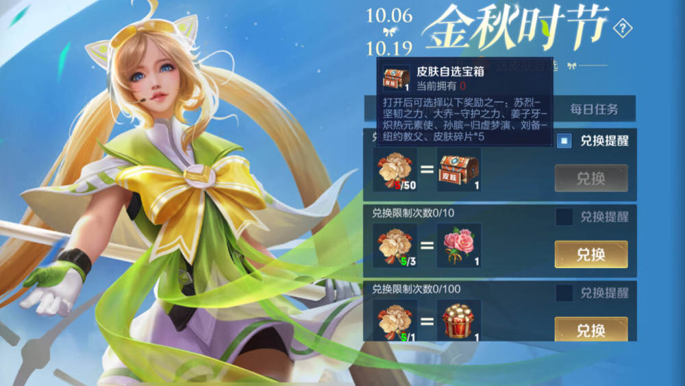 新一届fmvp确定,世冠赛开启,法师,辅助2选1,金秋资源上架_腾讯新闻