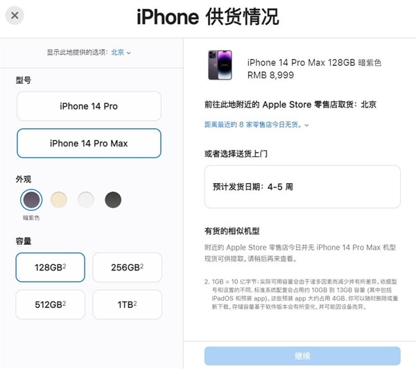 iPhone14Plus上市即破发：第三方渠道比官网便宜400元泾源政府干部任前公示