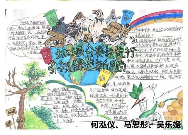 丰富多彩的手抄报简单图片