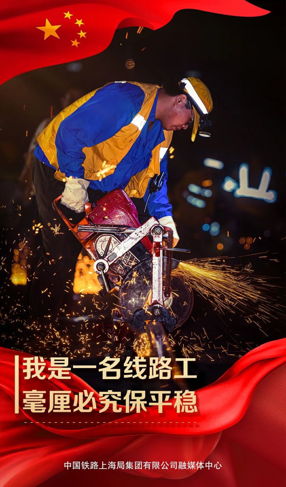 一起来看看吧他们坚守的模样今天小编用一组海报记录了用默默付出表达