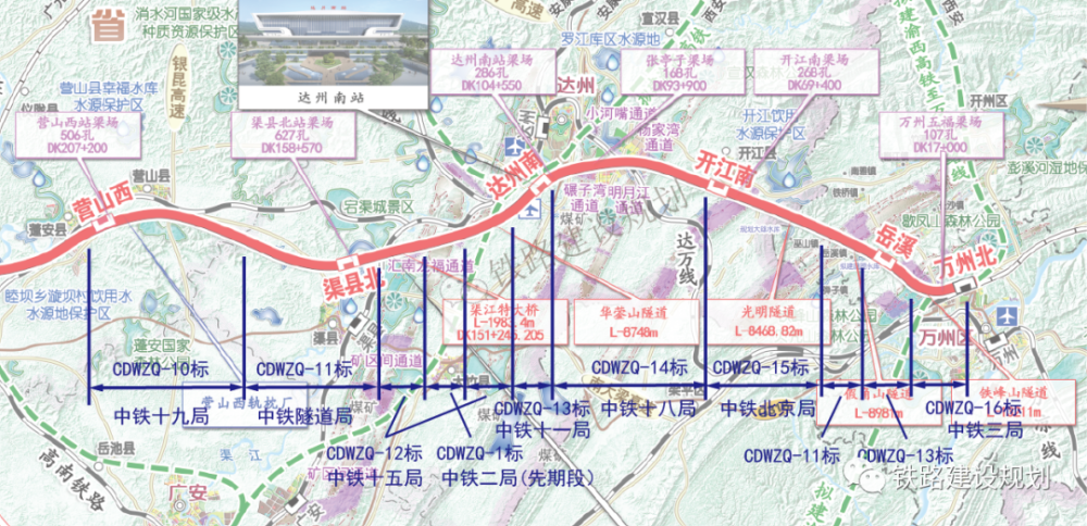 成达万高铁营山至万州段标段划分及中标单位示意图