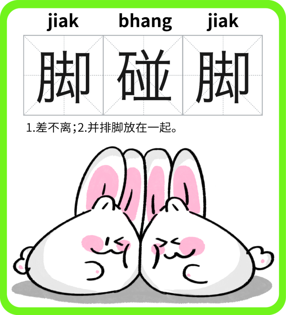 "自顾自""脚碰脚"……这些上海话里的aba组合词,侬侪认得伐?_腾讯新闻