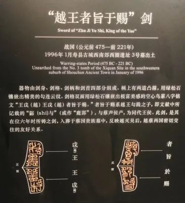 青铜剑铭文图片及解读图片