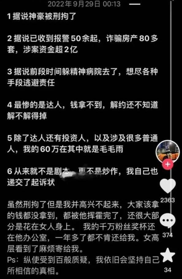 圆肥白,卓仕琳,李里,沙特阿拉白公主,王小潮,嘉杰本人,暗黑大米等都是