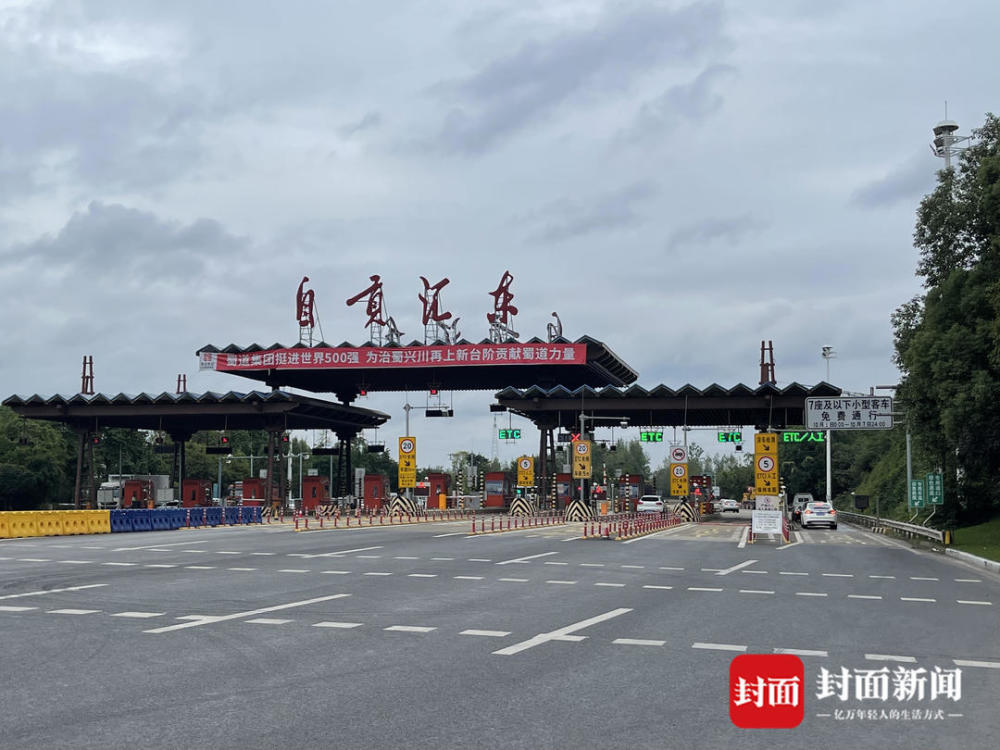 10月8日至15日 银昆高速四川自贡汇东收费站出口交通管制,入口正常