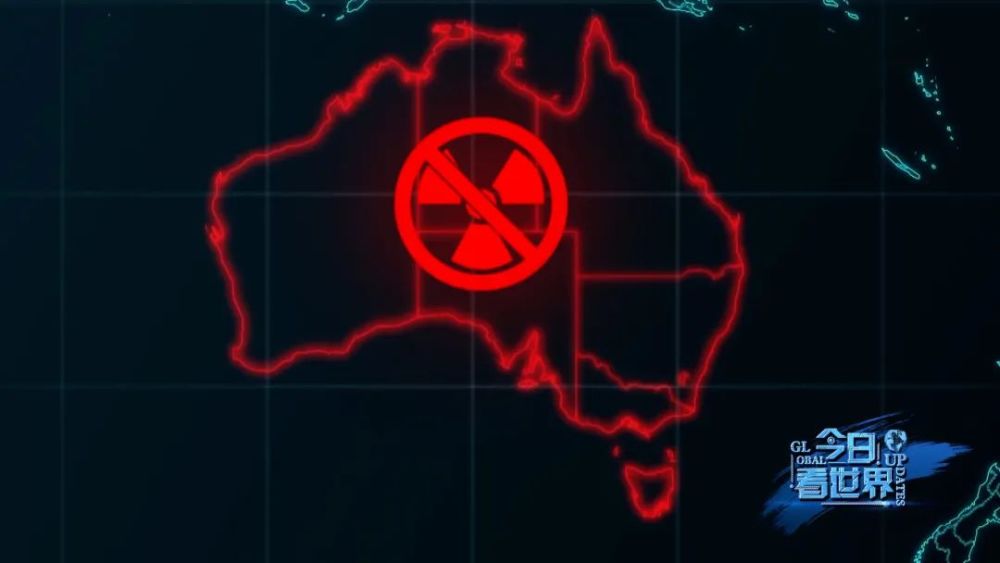 美英澳组建AUKUS一周年，危险“核”谋之外，欲拉日本再扩容？000659珠海中富
