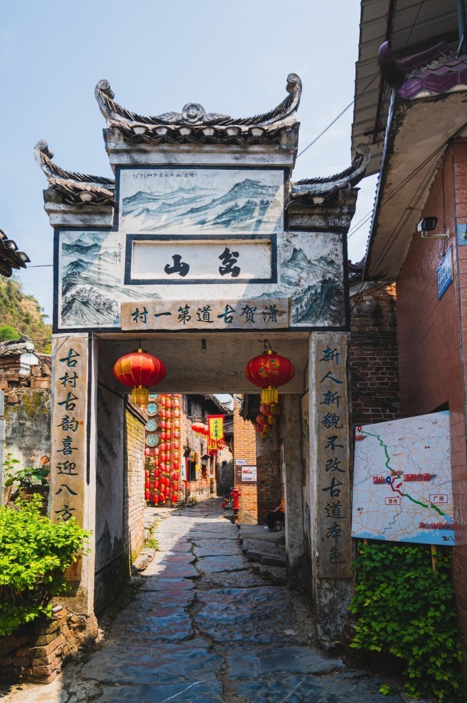 秀水"状元村",位于广西富川县朝东镇境内,距县城30公里,距离岔山村不