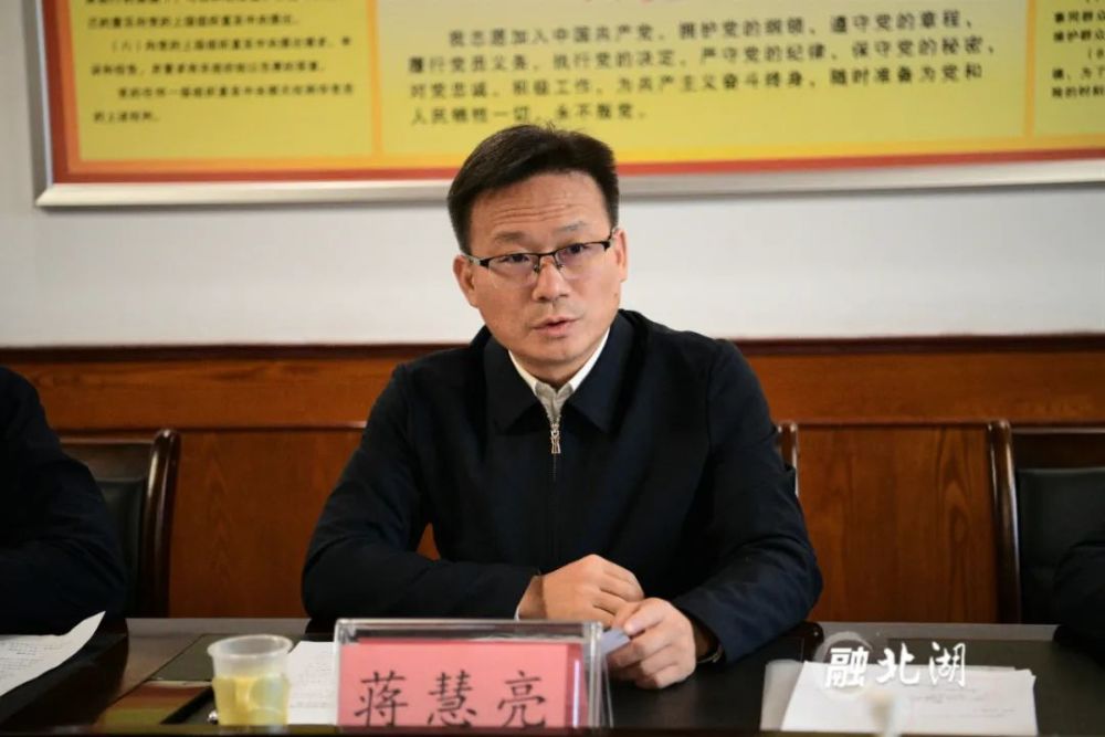 蒋慧亮:突出重点领域疫情防控 全面提升应急处置能力