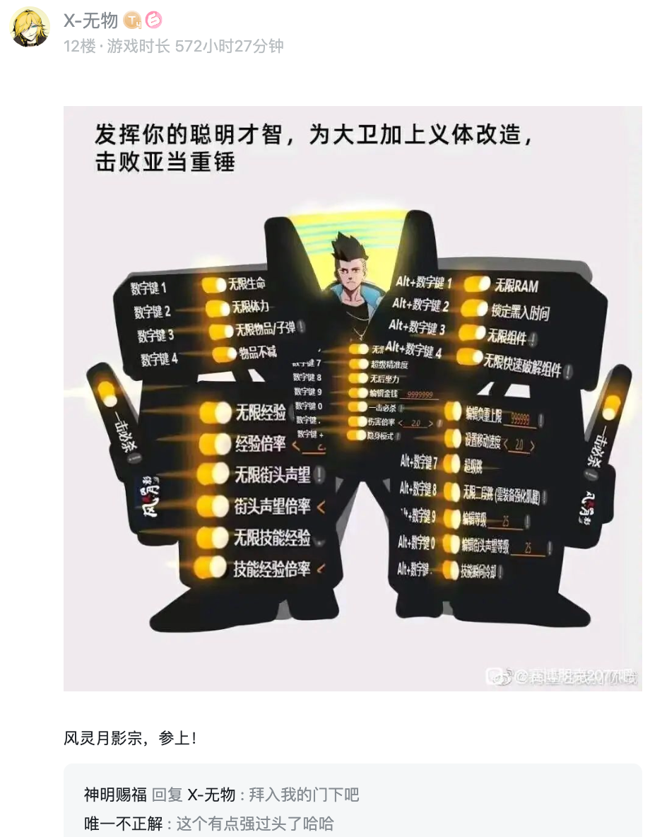 朋克2077》的热度又奶起来了,甚至还因为玩家的破防梗图出了一波圈