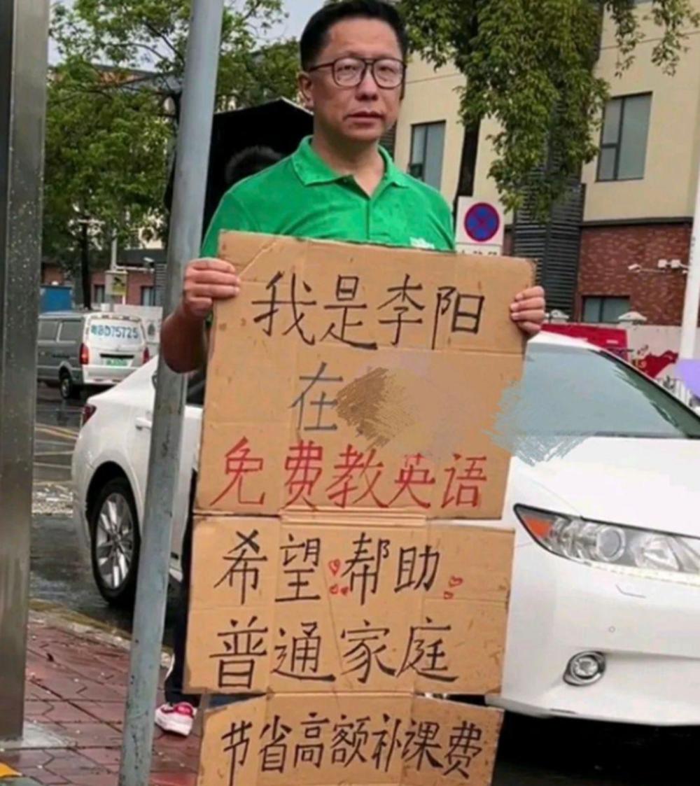 疯狂英语的李阳比新东方的俞敏洪起家更早,为何如今差距那么大…插图2