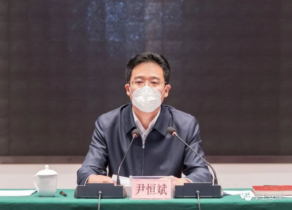 尹恒斌主持召开安顺经开区疫情防控市区联合指挥部会议