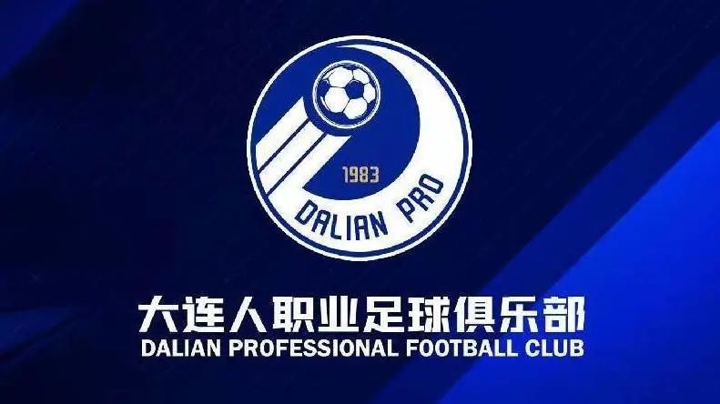 大连人职业足球俱乐部拟于10月8日14点在大连足球青训基地,举办本赛季