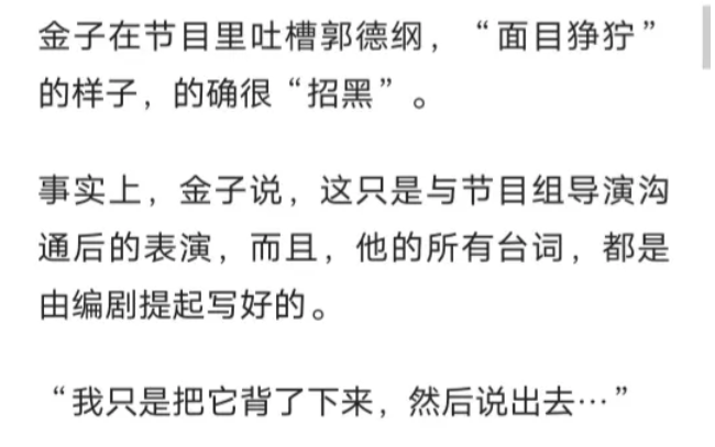 曹云金吐槽大会郭德纲回应_曹云金吐槽大会手表_吐槽大会曹云金是哪一期