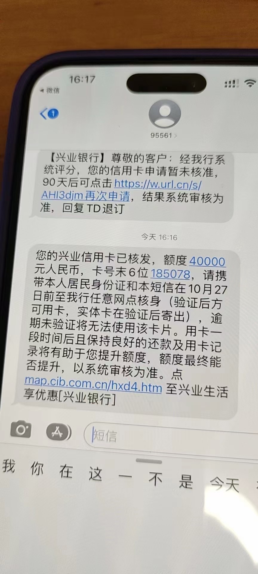 如何查信用卡申请进度(查信用卡申请进度为什么收不到验证码)