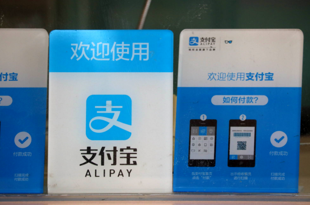 支付宝被撤销高新技术企业资格