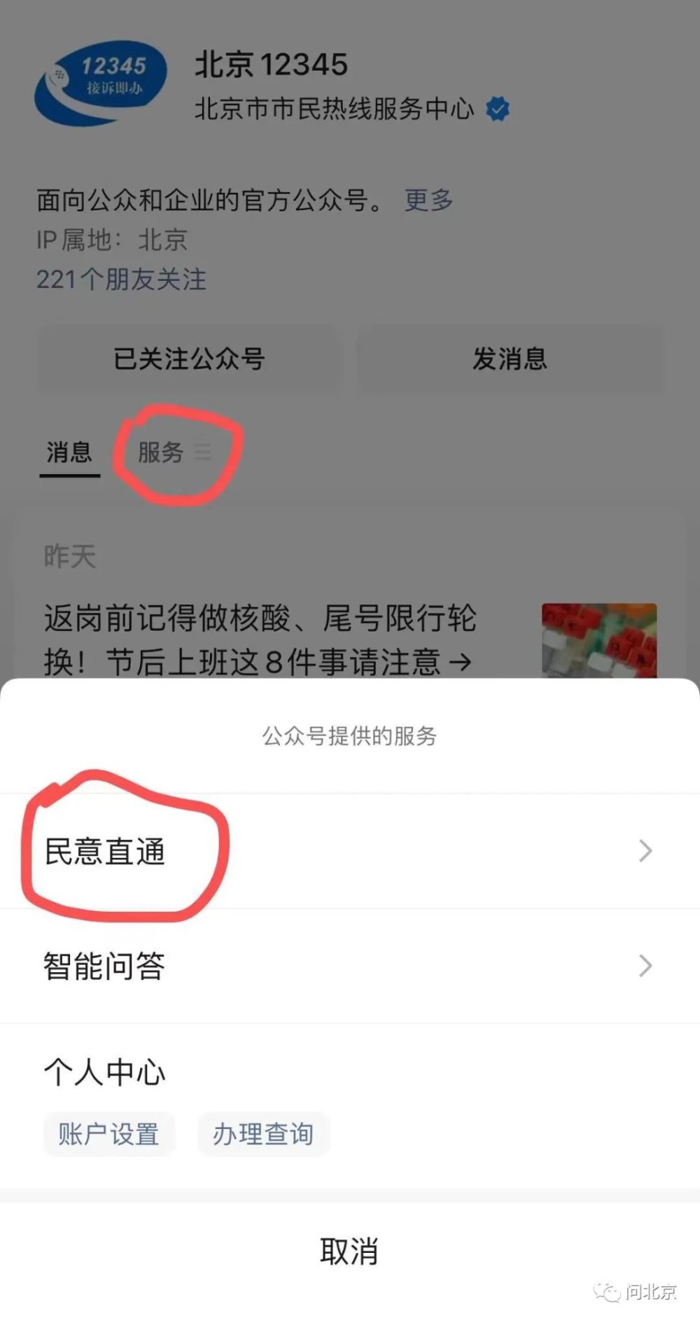 一文读懂，北京健康宝收到弹窗3提示该怎么办长沙县疫情