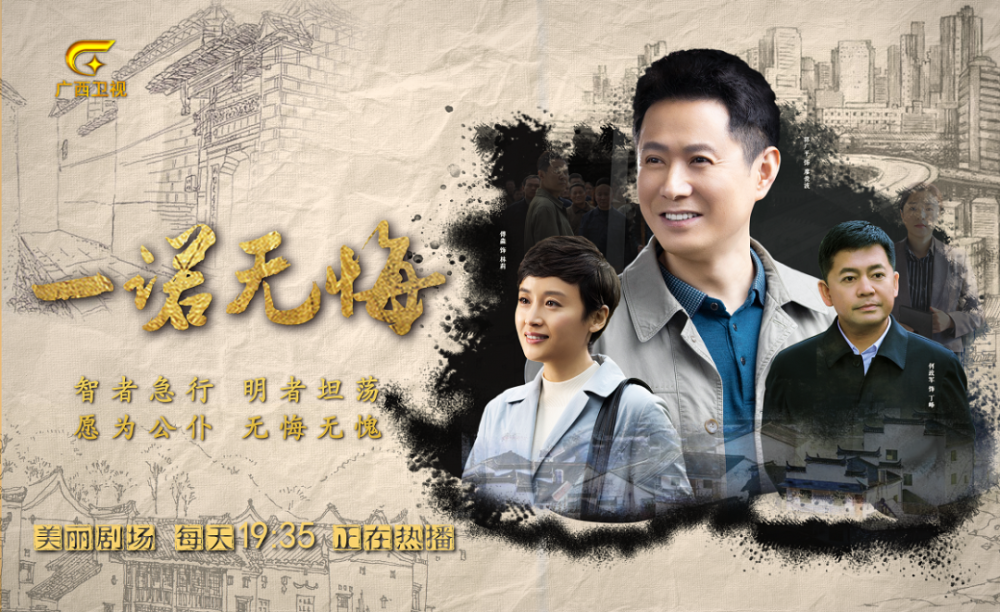 每天19:35,锁定广西卫视美丽剧场《一诺无悔》,让我们一起走近清清