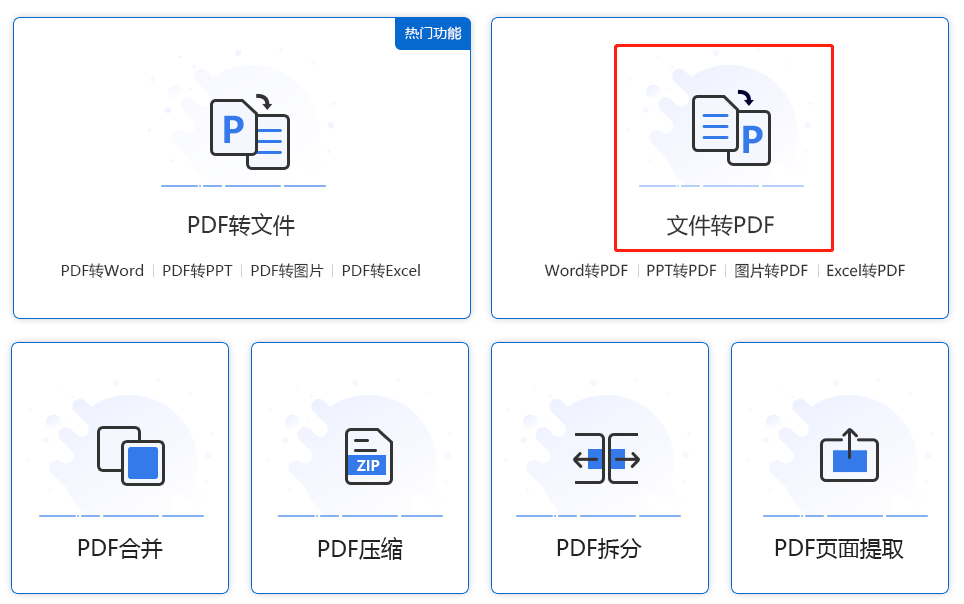 word怎么导出为图片图片