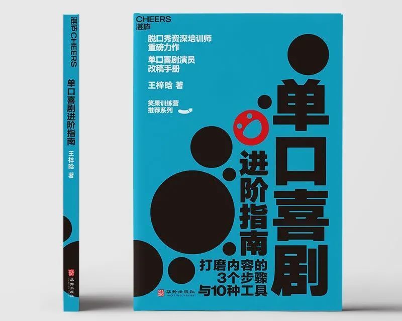 脱口秀段子怎么创作_脱口秀段子完整台词_王自健脱口秀经典段子