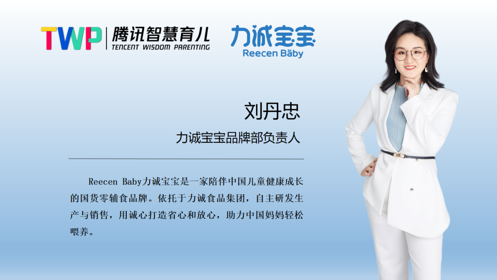 力诚宝宝刘丹忠:痛点即是需求,需求即是机会_腾讯新闻
