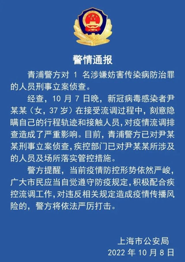 尹某某(女,37岁)刻意隐瞒,被刑事立案侦查!_腾讯新闻
