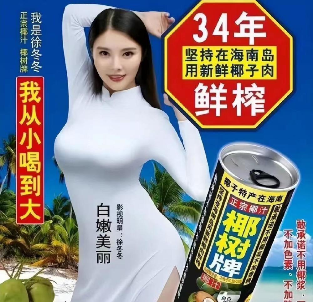 椰树集团直播多次被掐,遭质疑打"擦边球"引争议,官方出面回应_腾讯