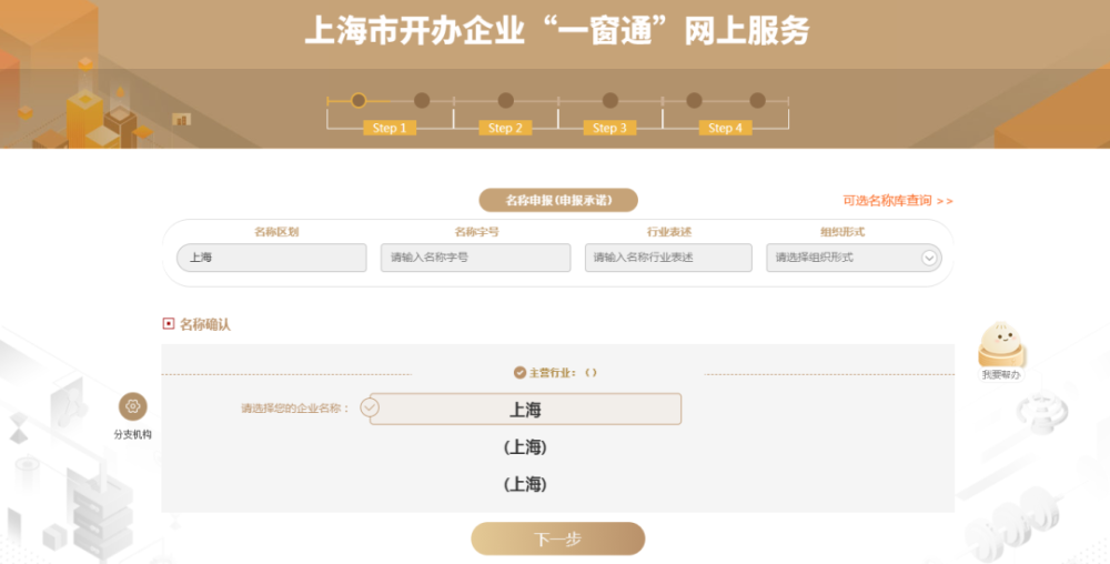 如何查公司名字是否被注册 在上海怎么知道自己想的公司名字有没有被注册呢