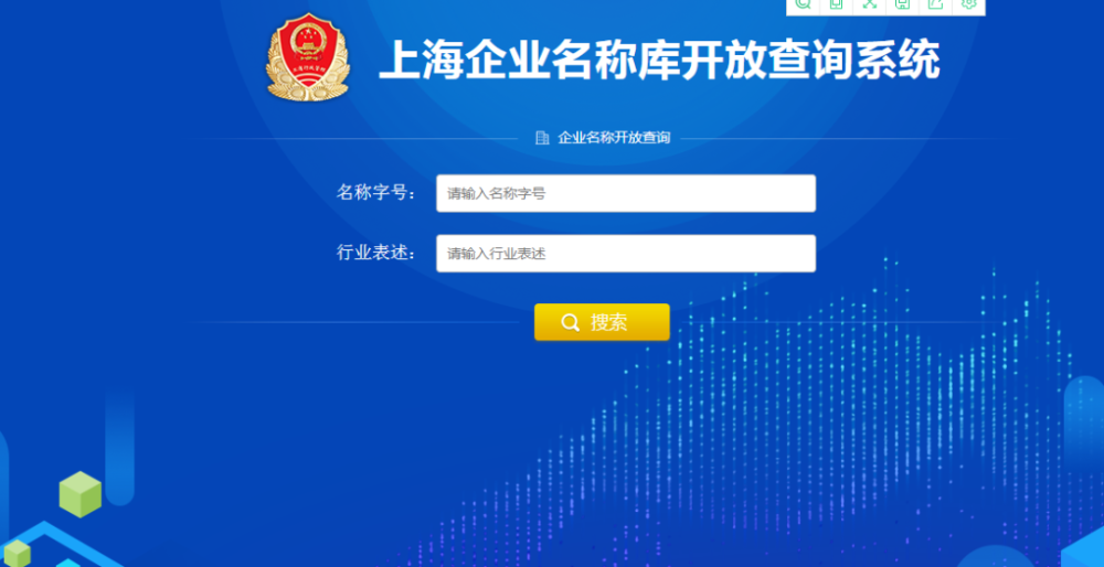 如何查公司名字是否被注册 在上海怎么知道自己想的公司名字有没有被注册呢