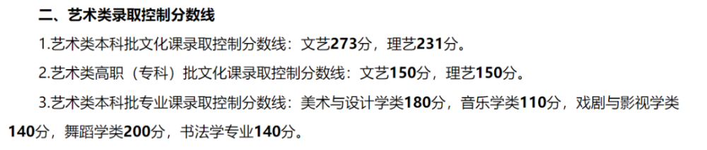 艺考生统考和校考区别_艺术考生通过校考后怎么_艺考生校考在哪个网