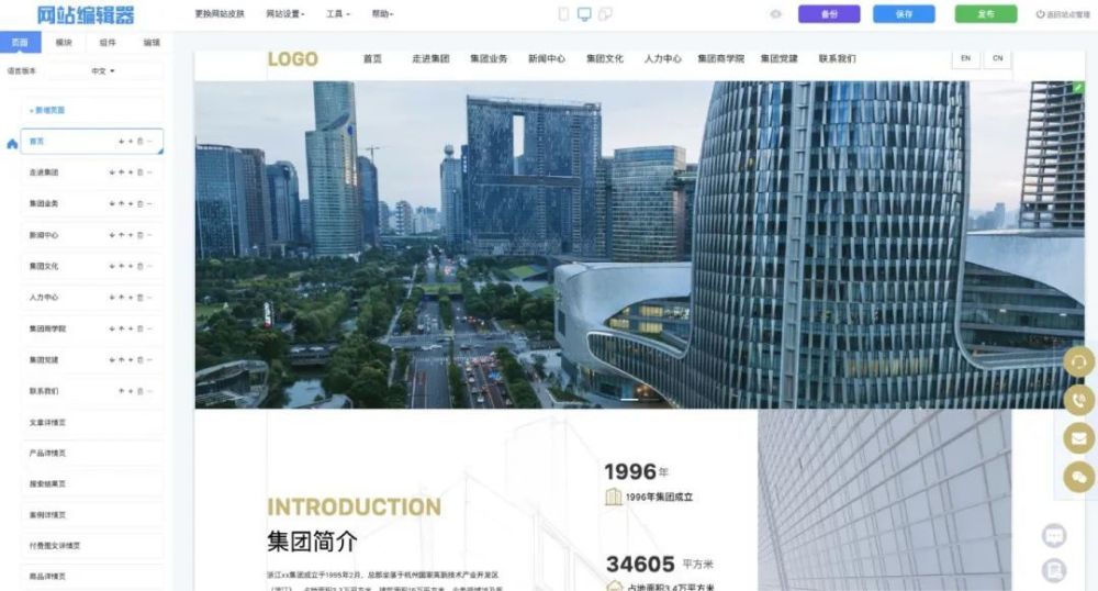 是时候跟传统网站说再见了！数字化官网才够硬核(图4)