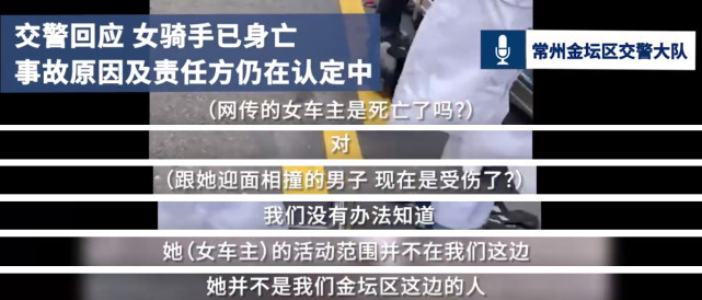 交警回应23岁网红小鱼爱吃鱼车祸去世：事故原因和责任方还在认定中 腾讯新闻