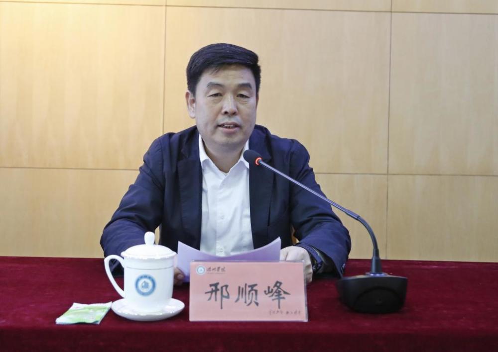 赵长林任德州学院院长