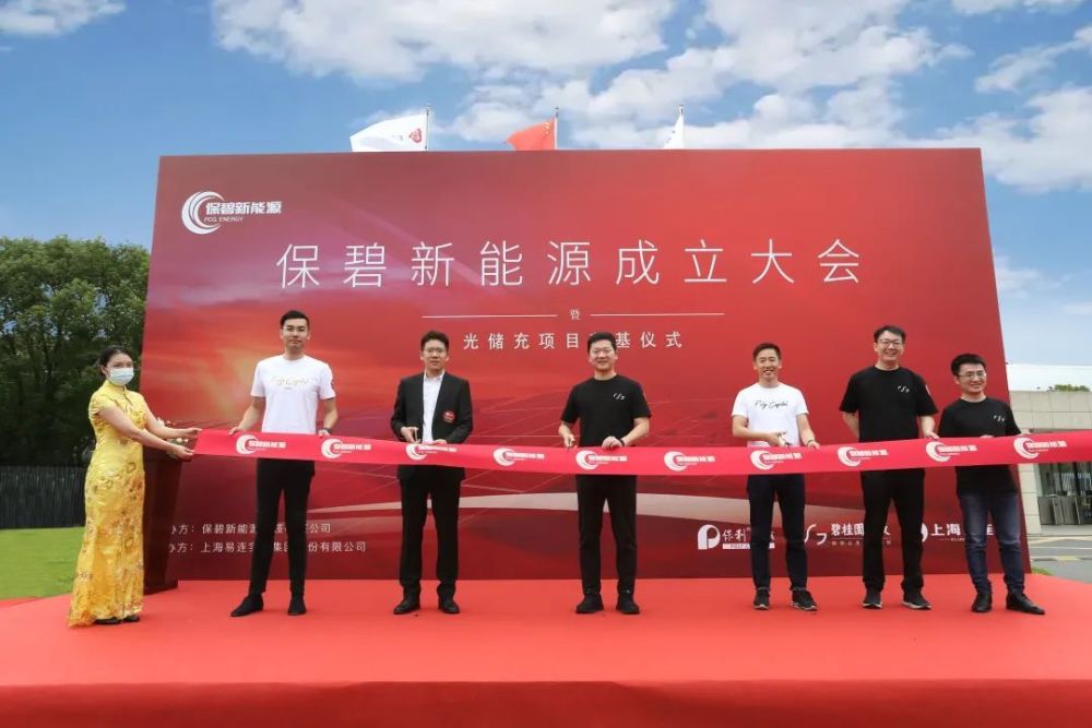 保利资本和碧桂园创投一起孵化了个新能源公司